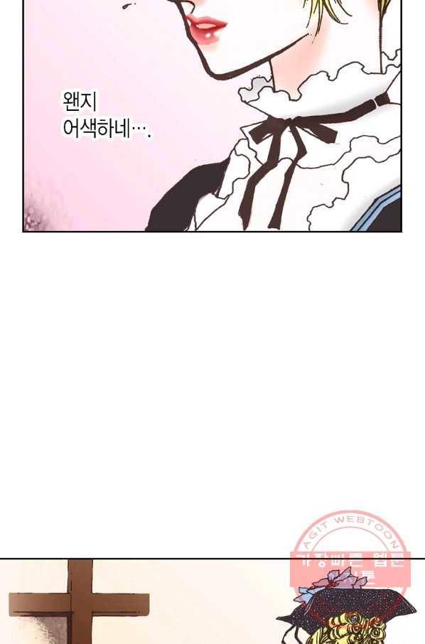 에뷔오네 77화 11