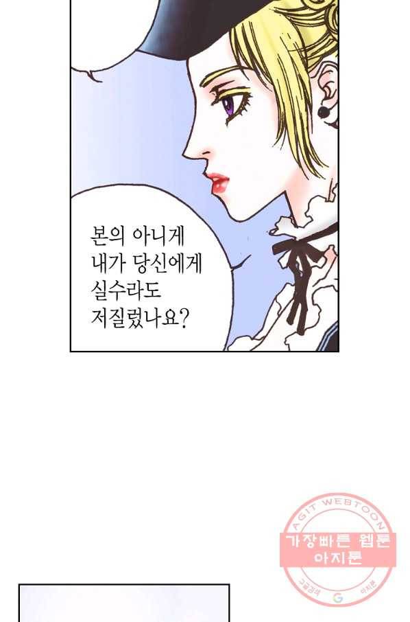 에뷔오네 77화 13