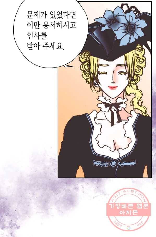 에뷔오네 77화 15