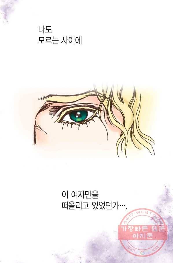 에뷔오네 77화 16