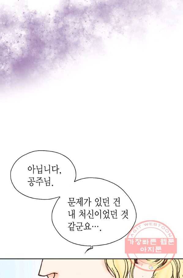 에뷔오네 77화 17