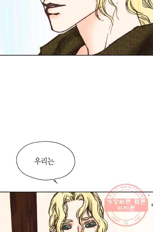 에뷔오네 77화 18