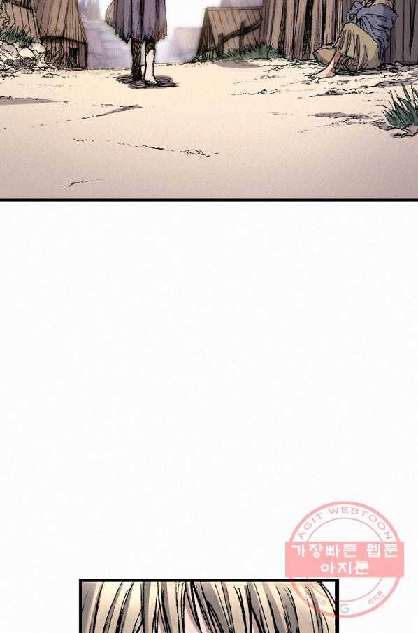 천추 47화 2
