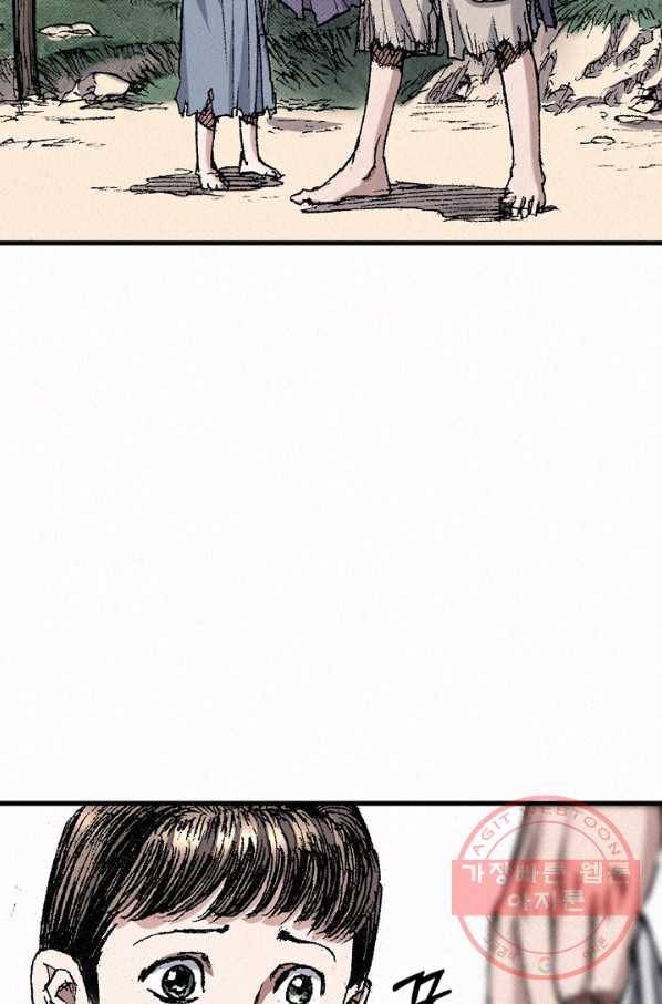천추 47화 10