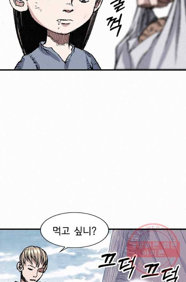 천추 47화 11
