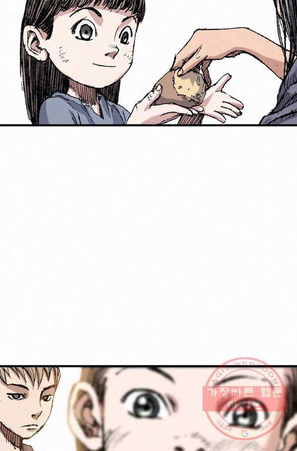 천추 47화 19