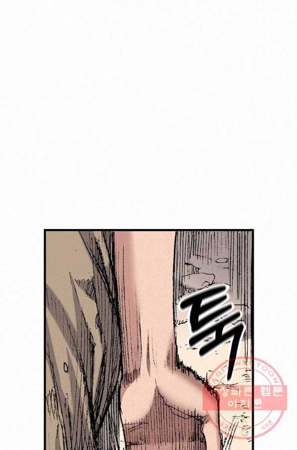 천추 47화 23