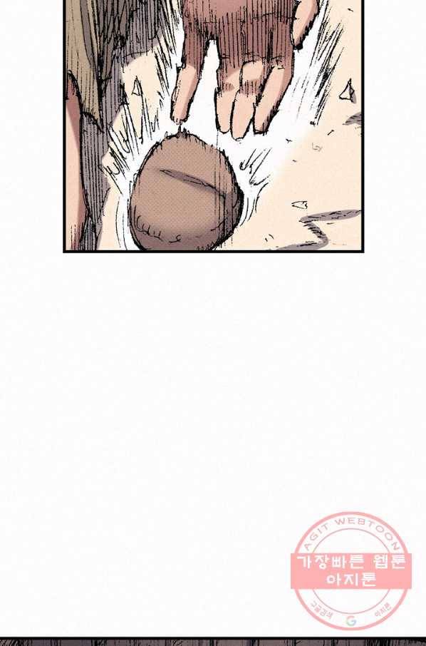 천추 47화 24
