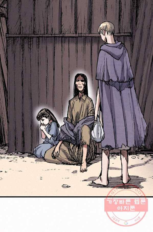 천추 47화 25