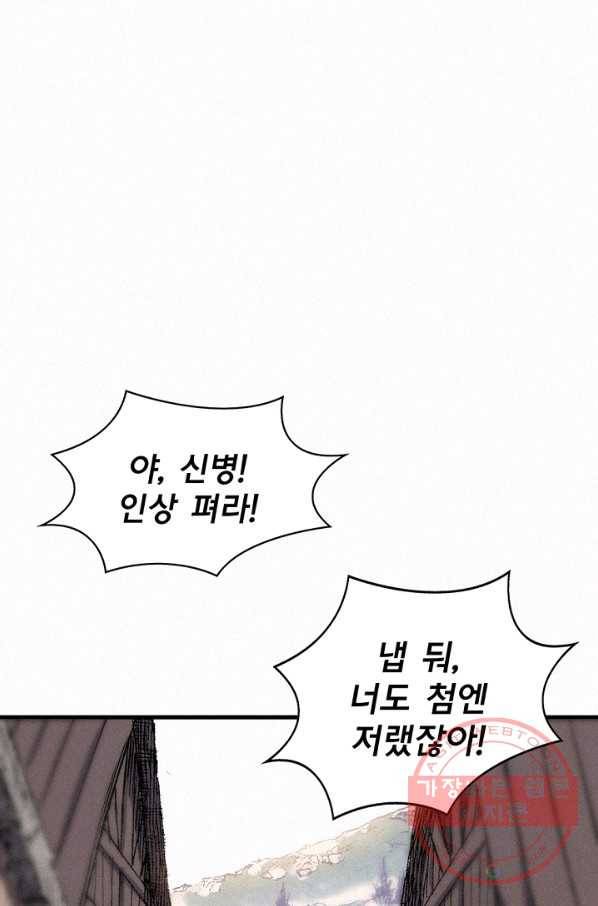 천추 47화 32