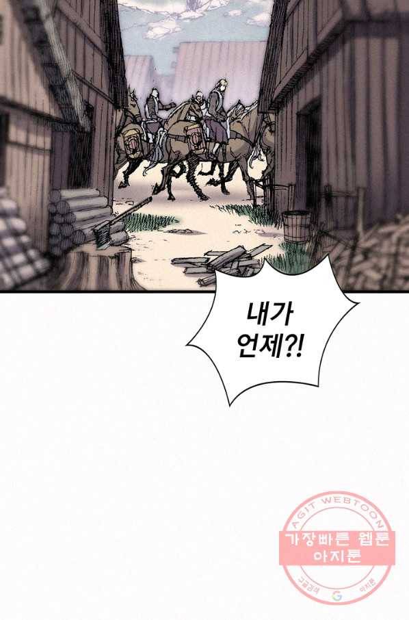 천추 47화 33