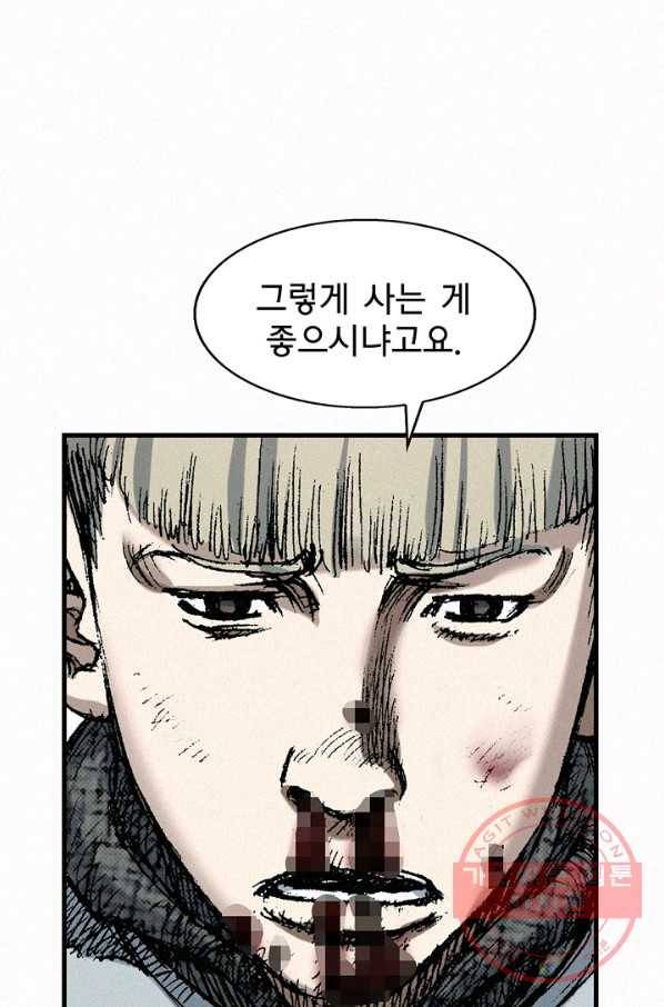 천추 47화 37