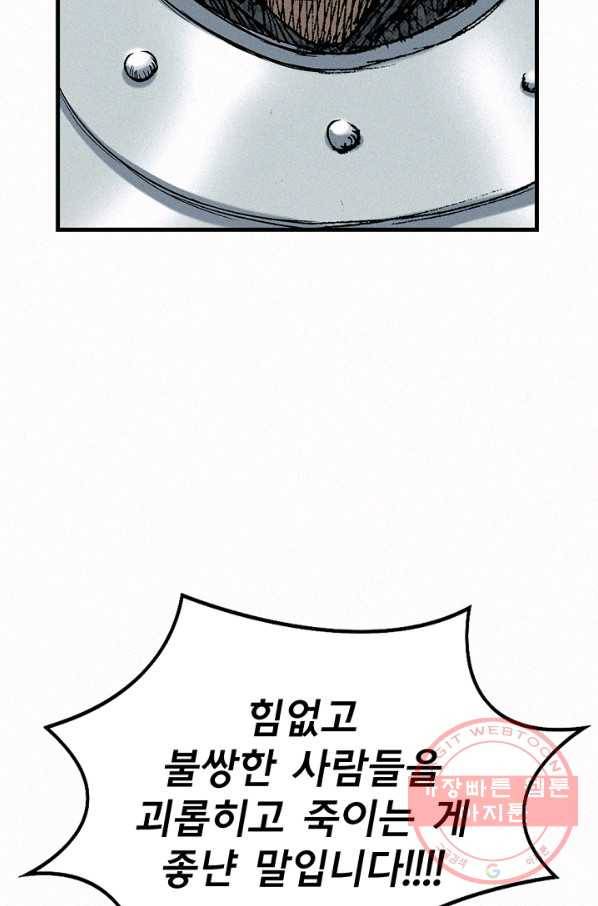 천추 47화 38