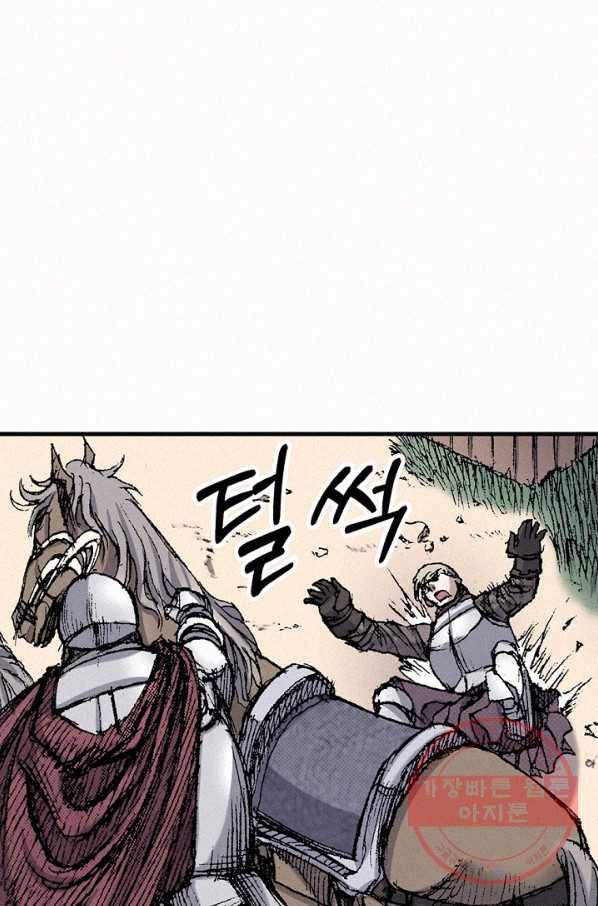 천추 47화 41