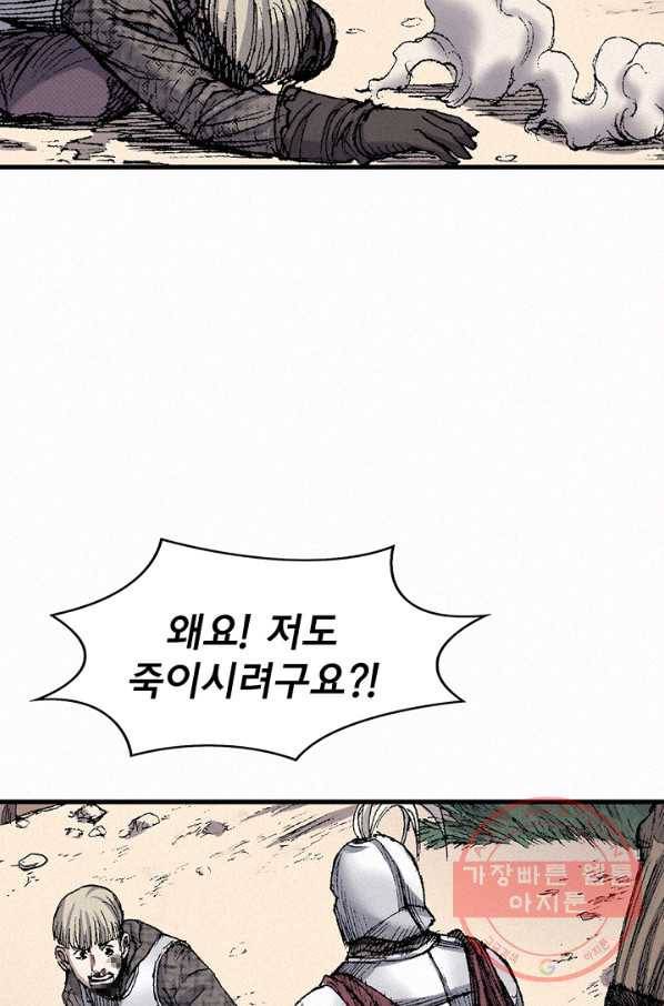 천추 47화 43
