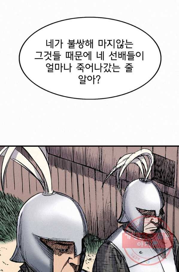 천추 47화 46