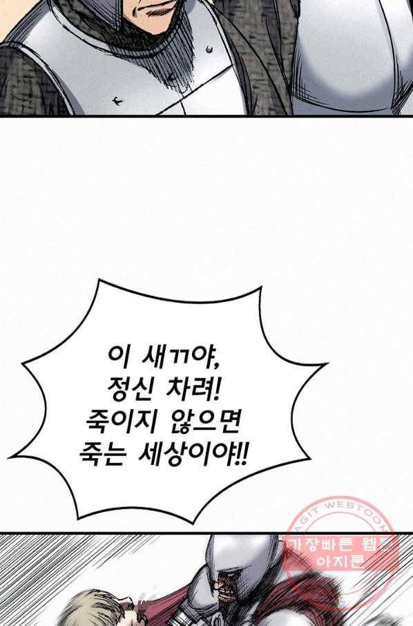 천추 47화 47