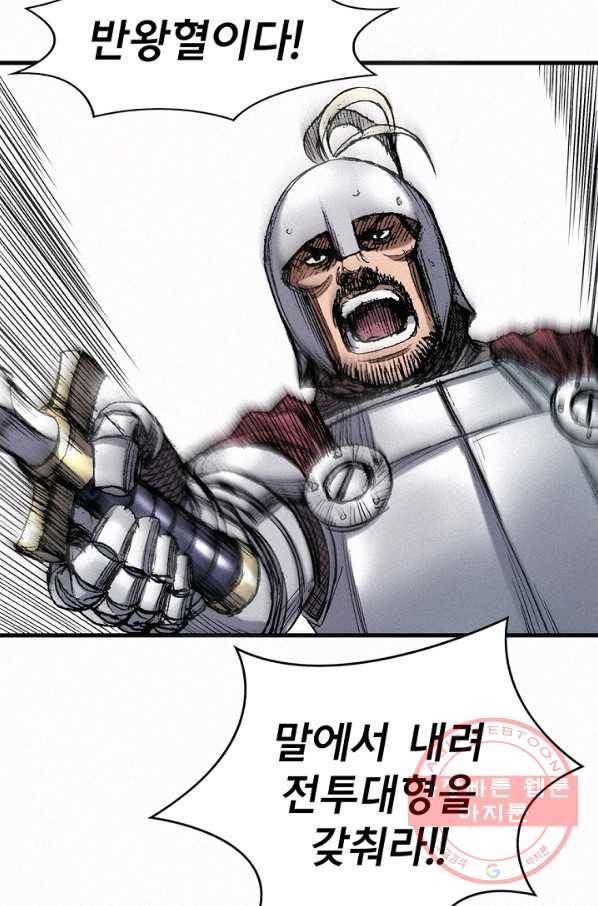 천추 47화 52