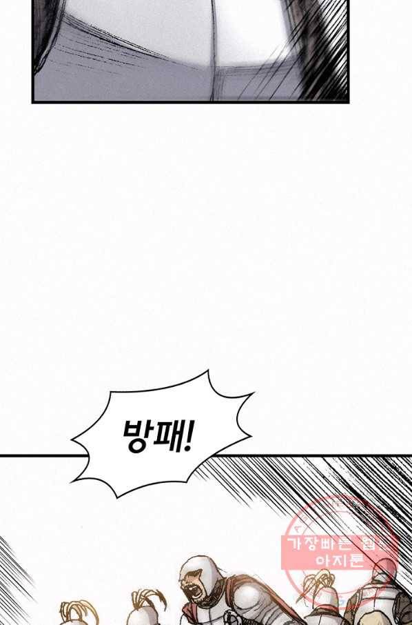 천추 47화 54