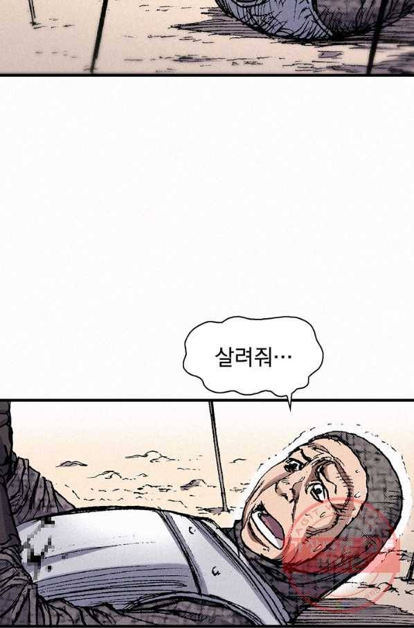 천추 47화 60