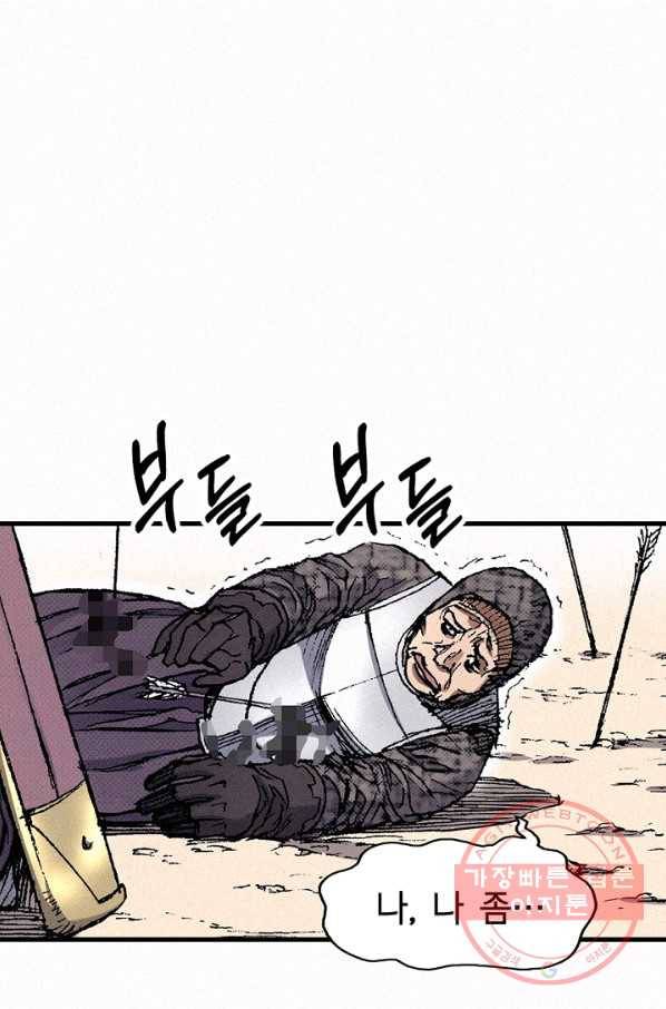 천추 47화 61