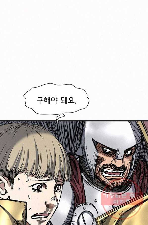 천추 47화 62