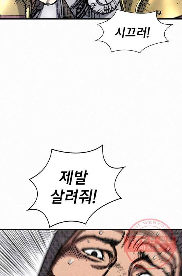 천추 47화 63