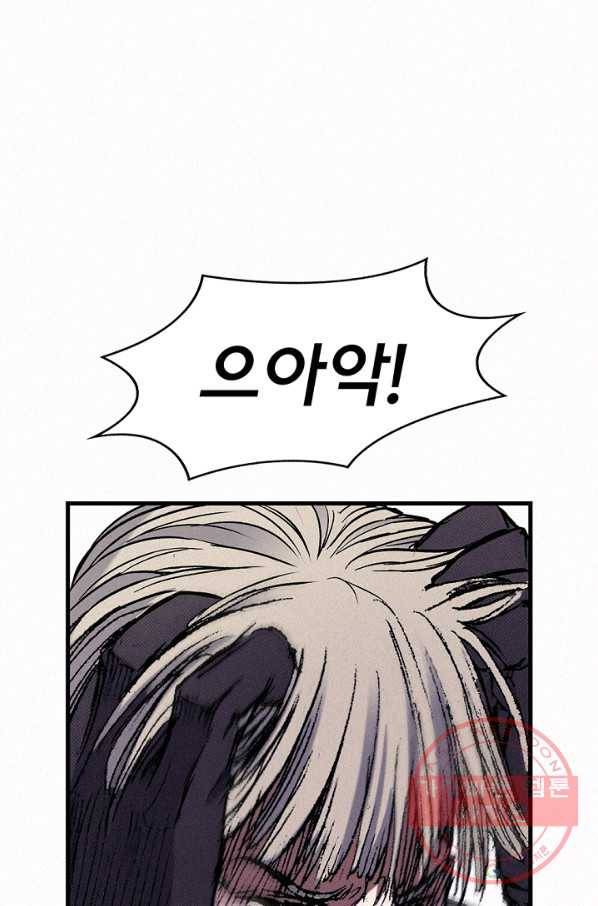 천추 47화 67