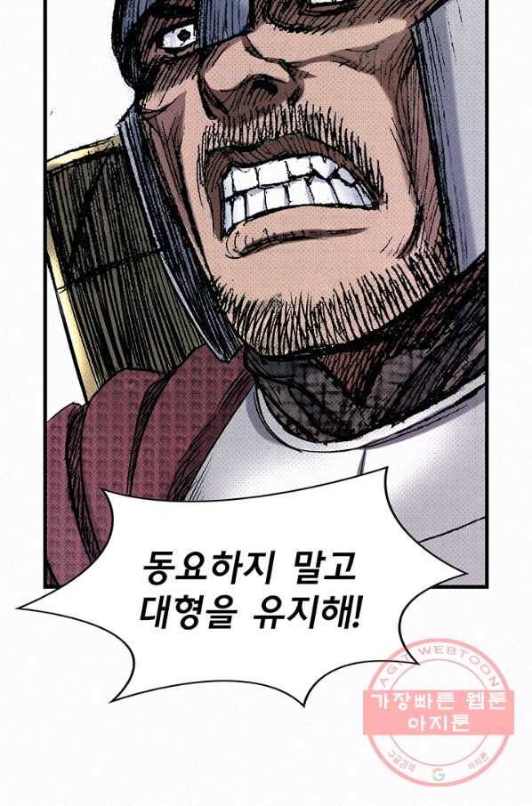 천추 47화 69
