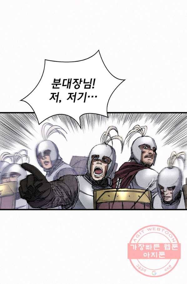 천추 47화 70