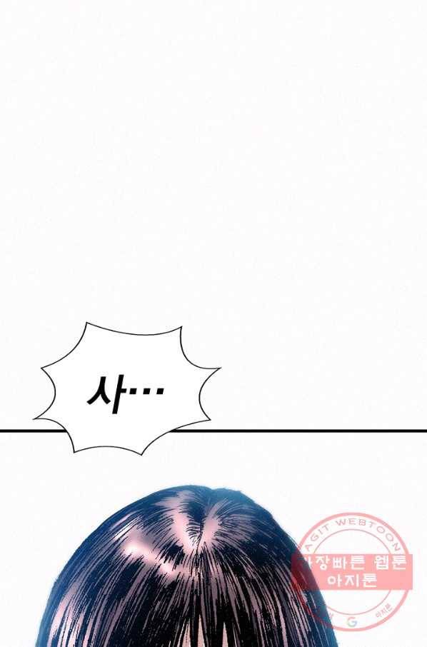 천추 47화 72