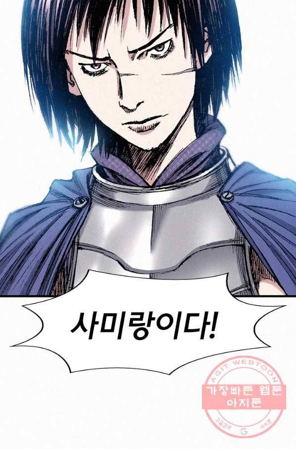 천추 47화 73