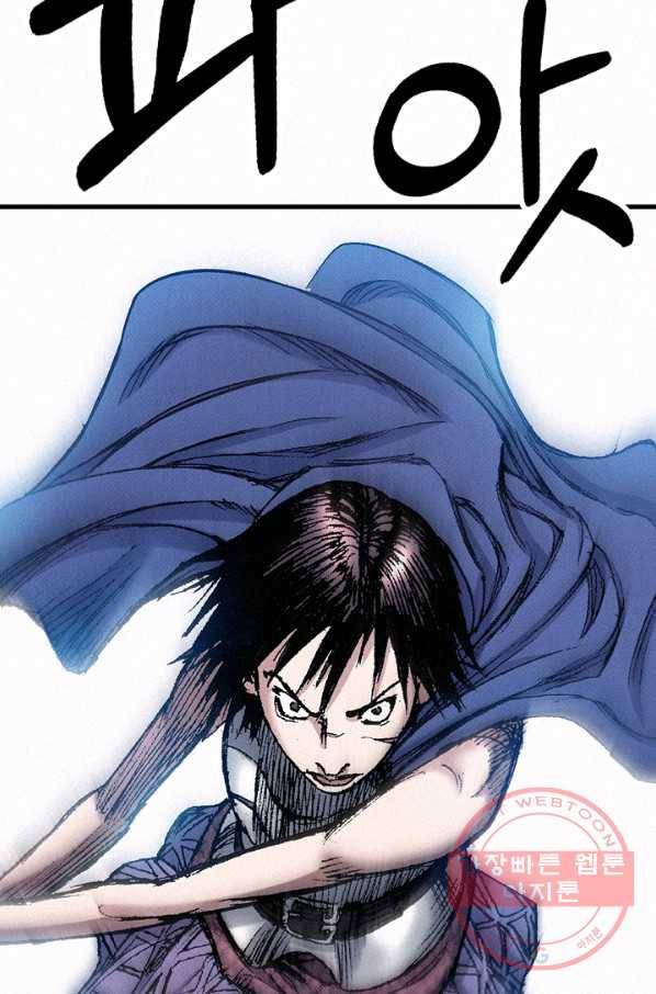 천추 47화 76