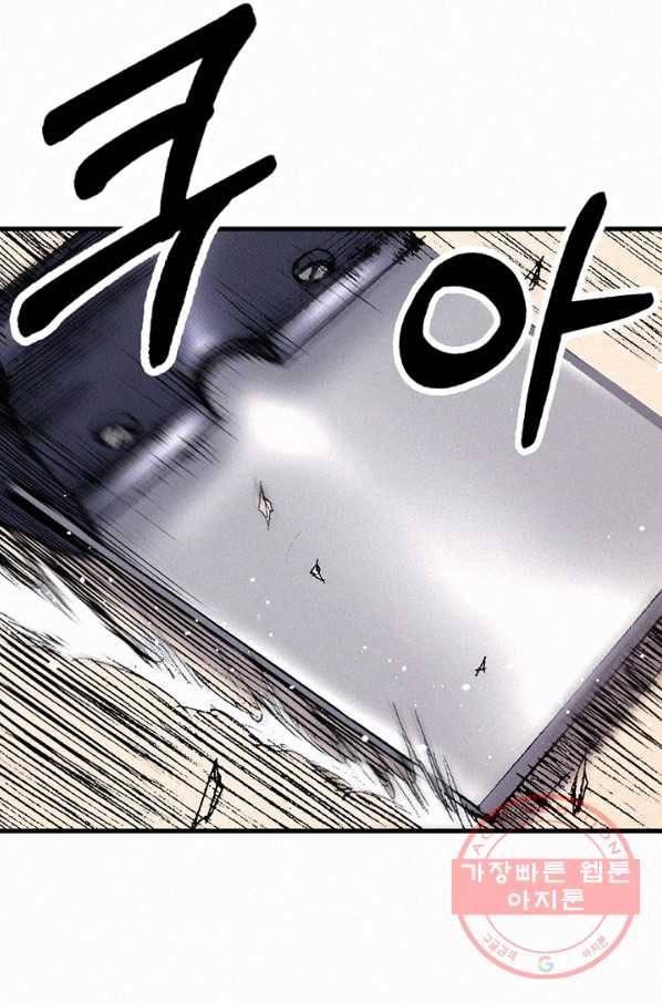 천추 47화 83