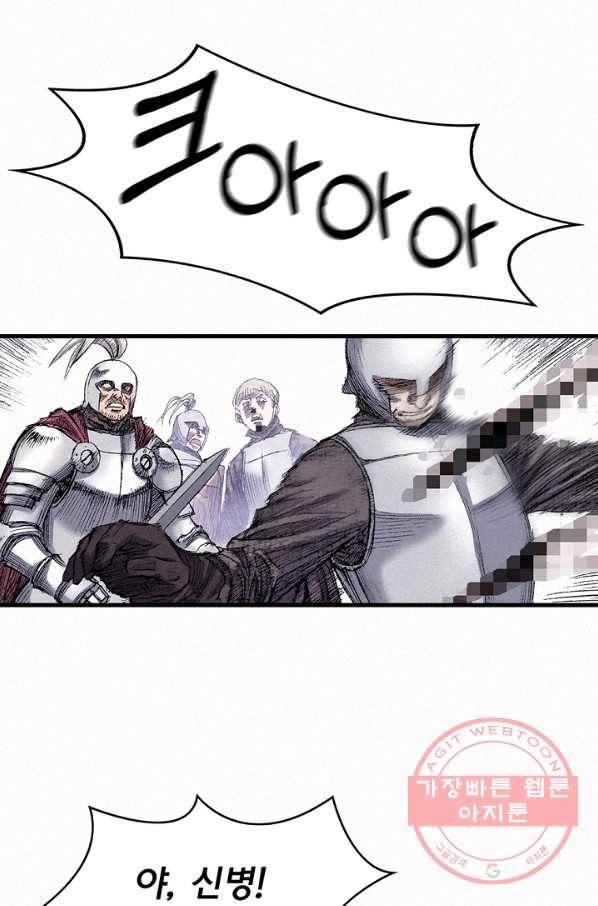 천추 47화 90