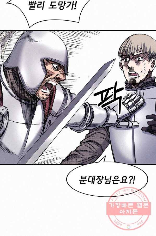 천추 47화 91