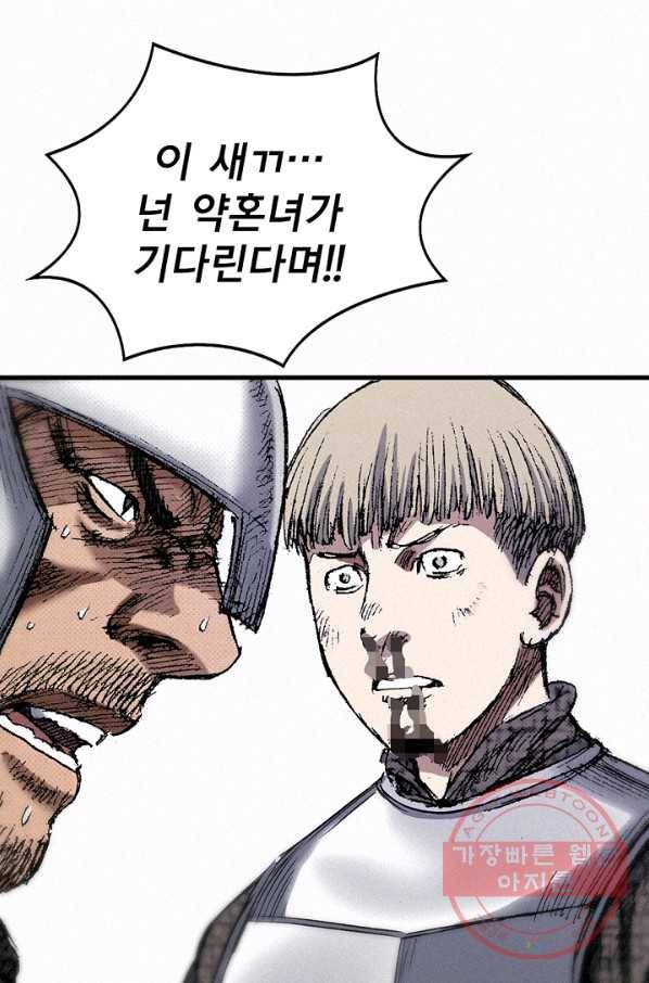 천추 47화 92