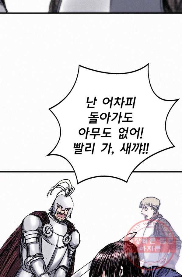 천추 47화 93