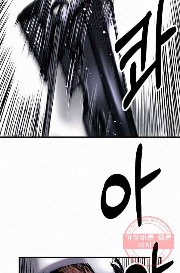천추 47화 99