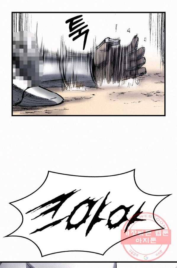천추 47화 103