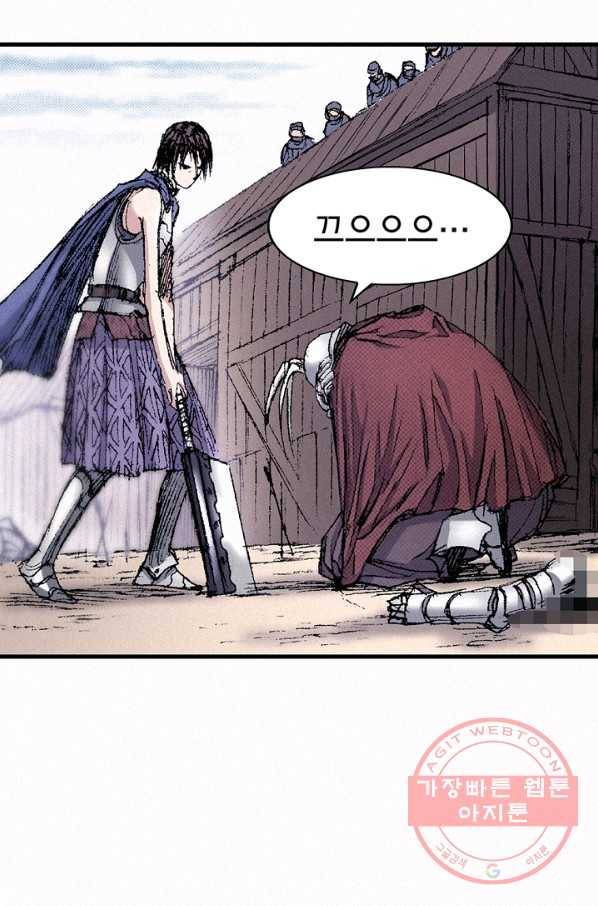 천추 47화 105