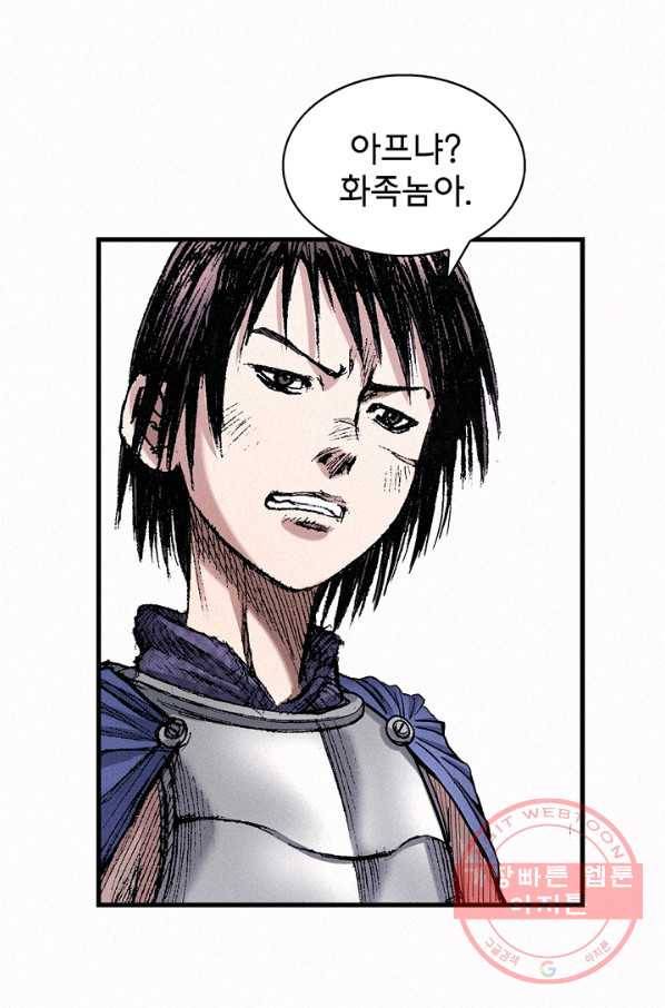 천추 47화 106