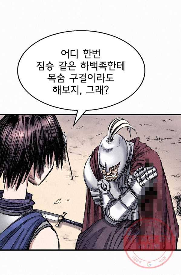 천추 47화 107