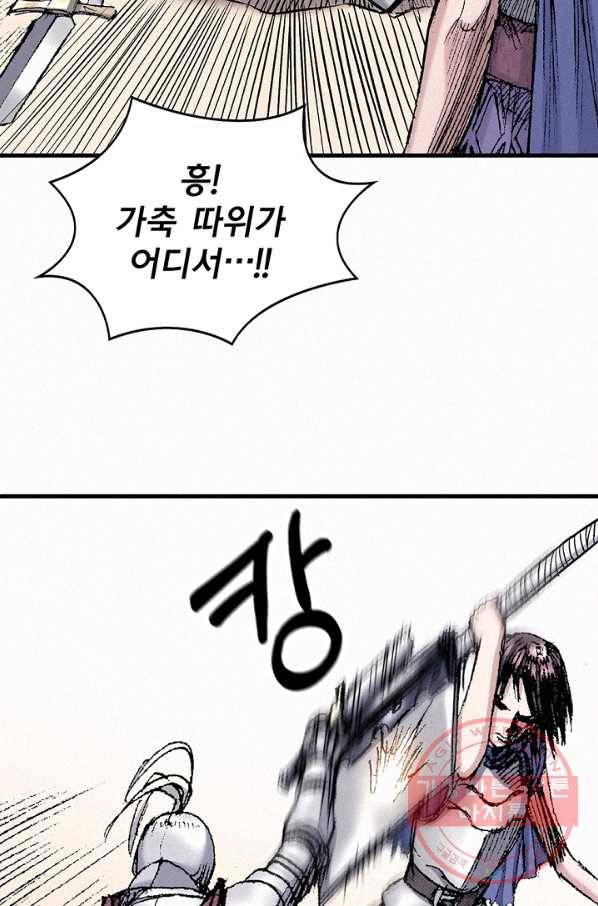 천추 47화 109