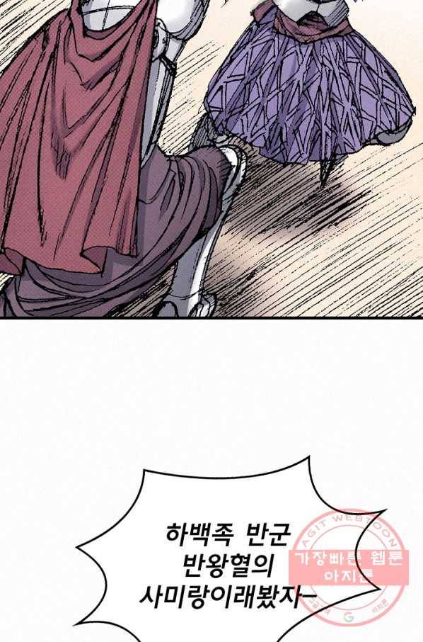 천추 47화 110