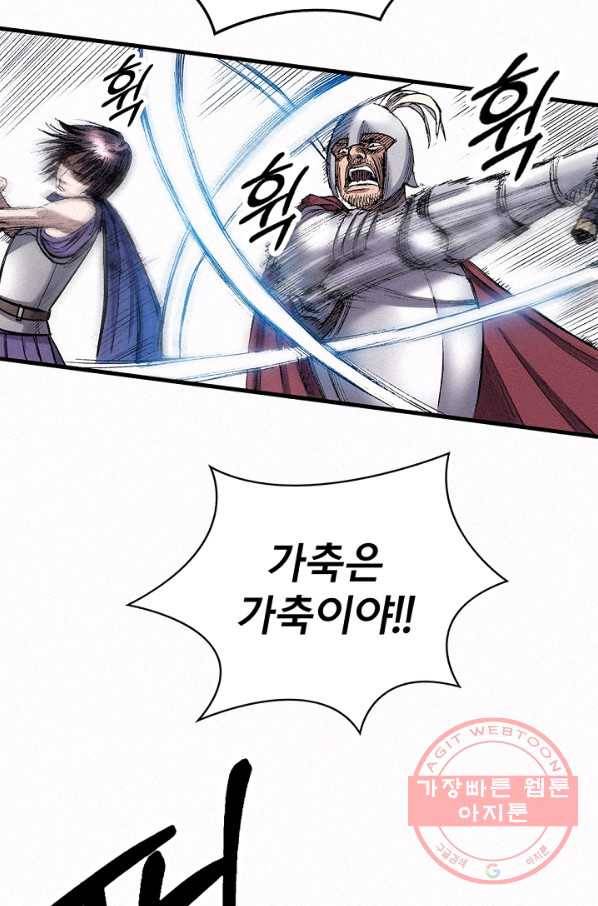 천추 47화 111