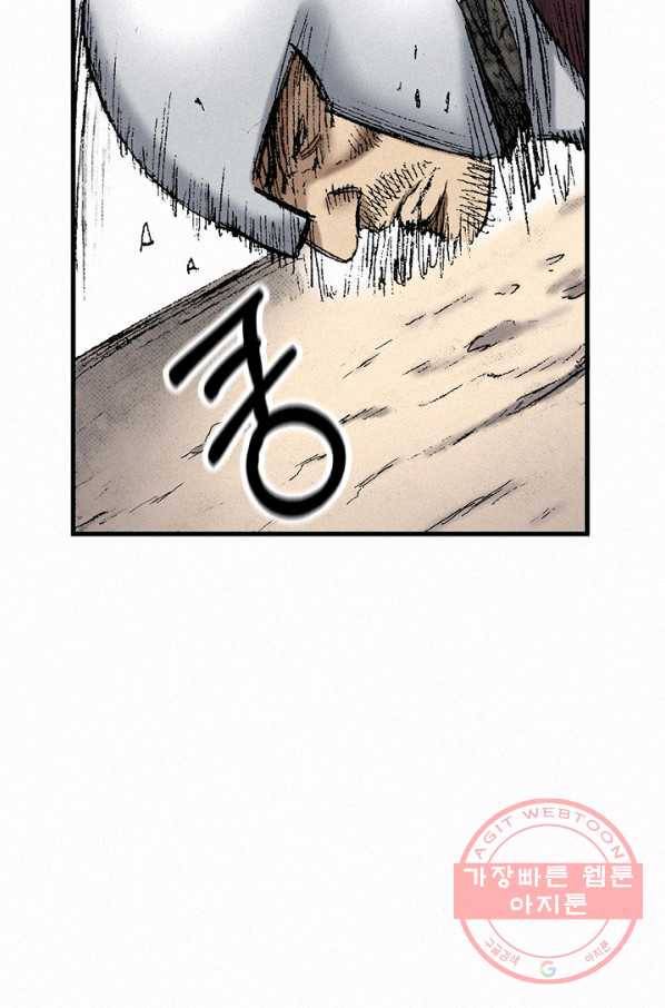 천추 47화 116