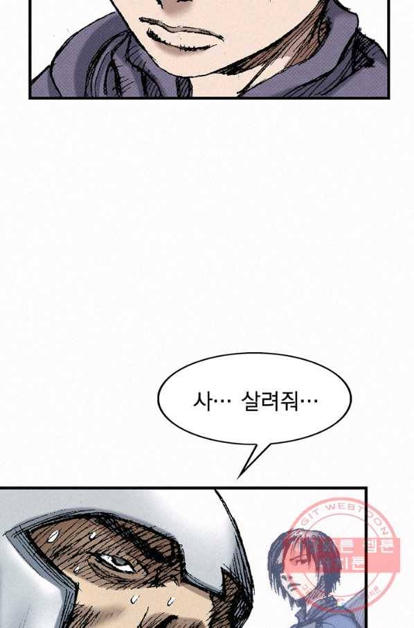 천추 47화 121