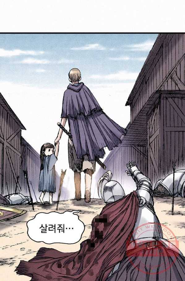 천추 47화 123