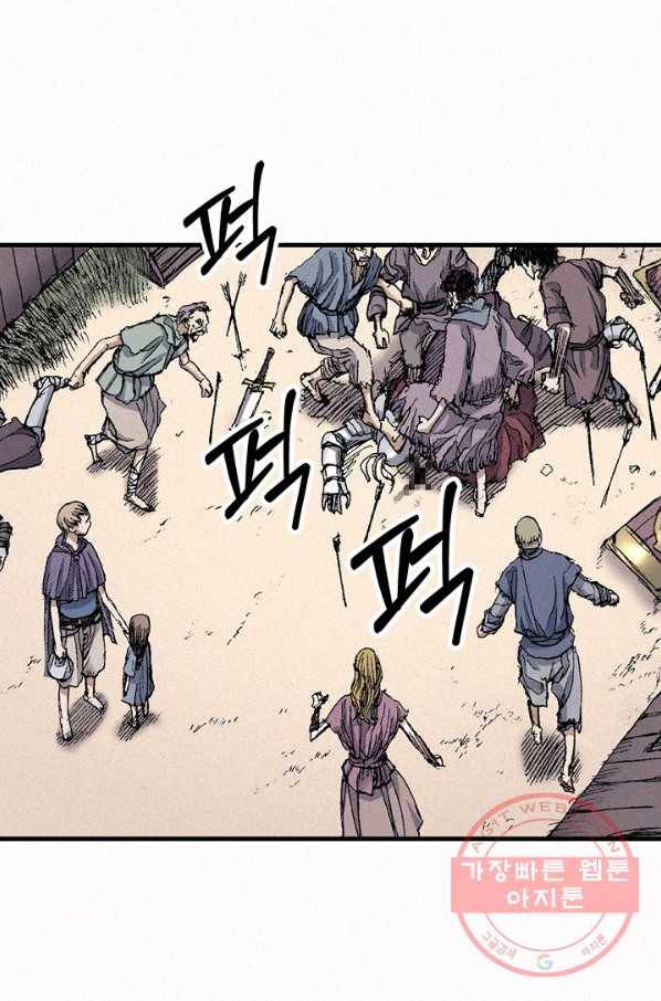 천추 47화 125